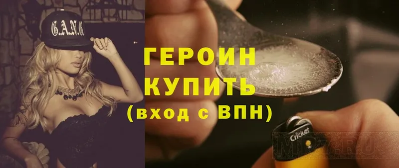 Героин Heroin  как найти закладки  Геленджик 